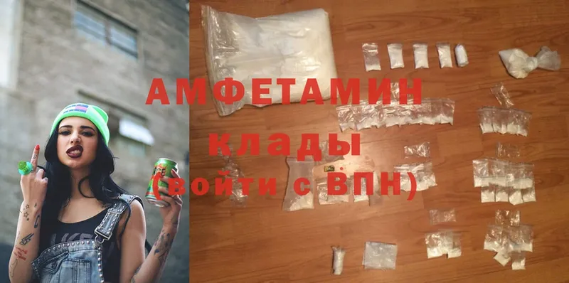 Amphetamine Розовый  дарк нет телеграм  Арсеньев 