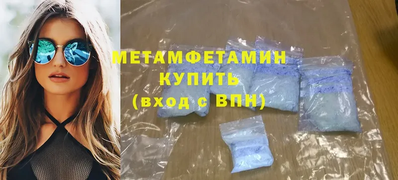 Метамфетамин Methamphetamine  где можно купить   Арсеньев 